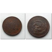 10 сентаво Мексика 1936 года - из коллекции