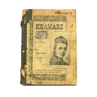 Ksiаzka rzadka! Kramarz: obrazek. Autor: Orzeszkowa, Eliza (1841-1910). Data powstania dokumentu: 1899. Adres wydawniczy: Warszawa: Wydaw."Kurjera Polskiego", 1899 (Warszawa: M.Lewinski).Jezyk: polski