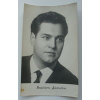 Артисты. Владлен Давыдов. 1966 г. 0174