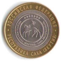 10 рублей 2006 г.  Республика Саха СПМД _состояние XF/аUNC