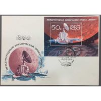 Конверт первого дня СССР 1989г Международный космический проект Фобос.