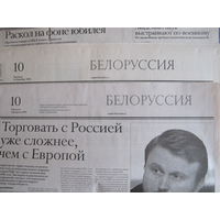32 еженедельных "белорусских" полосы в "Известиях" (2003-2005 гг.)