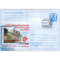 СГ (102474) Беларусь, 2011, VII национальная филателистическая выставка