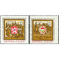 25-летие освобождения от фашизма СССР 1970 год (3876-3877) серия из 2-х марок
