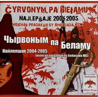CD Cyrvonym Pa Bielamu - Najlepsae 2004-2005 (2006)