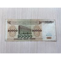 Беларусь, 20000 рублей образца 1994 года. Серия БА