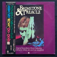 Brimstone & Treacle Soundtrack (Sting, Police)