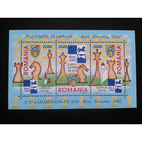 Румыния 2002 шахматы блок