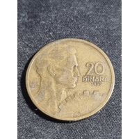Югославия 20 динар 1955