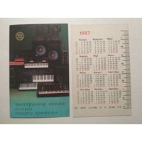 Карманный календарик. Электронная музыка. 1987 год