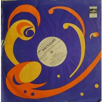 LP Ансамбль "Здравствуй, песня" 1982 - Марафон -