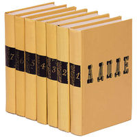 А. Доде. Собрание сочинений в 7 томах (комплект из 7 книг)