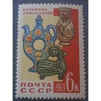 СССР 1963. Украинская керамика. Марка из серии