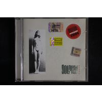 Dolphin / Дельфин – Ткани (2001, CD)