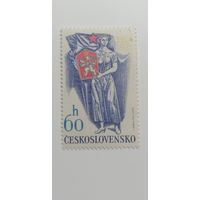 Чехословакия 1978. 60 лет независимости. Полная серия