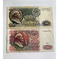 1000 и 500 рублей 1991, СССР. С рубля!