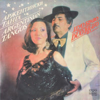 LP Duo Bravo - Аржентински Танга (1985) Latin
