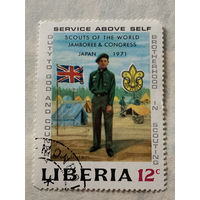 Либерия 1971. Скаутское движение