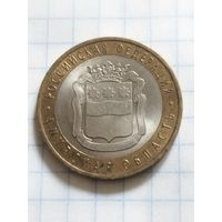 Россия 10 рублей Амурская область 2016