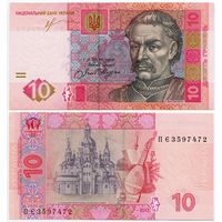 Украина. 10 гривен (образца 2013 года, P119Ac, UNC) [серия ПЭ]