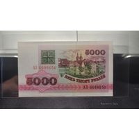 Беларусь, 5000 рублей 1992 г., серия АЗ, UNC