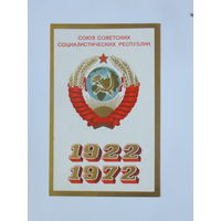 Мартынов 50 лет СССР  1972    9х14  см
