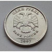1 рубль 2007 год М