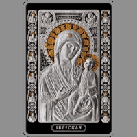 Икона Пресвятой Богородицы Иверская. 20 рублей. Серебро