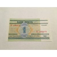 1 рубль 2000 серия ГГ с копейки