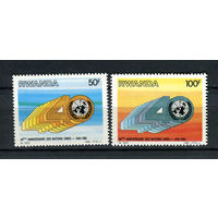 Руанда - 1985 - 40-летие ООН - [Mi. 1308-1309] - полная серия - 2 марки. MNH.