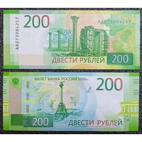 200 рублей Россия 2017 г. UNC (Крымский полуостров)
