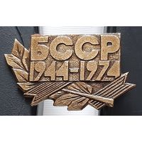 БССР 1944-1974. Аб-60