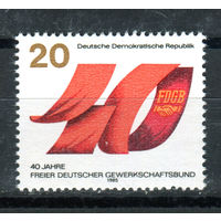 ГДР - 1985г. - 40 лет свободным немецким профсоюзам - полная серия, MNH [Mi 2951] - 1 марка