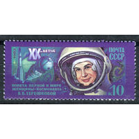 СССР - 1983г. - 20 лет полета первой в мире женщины-космонавта - полная серия, MNH [Mi 5283] - 1 марка