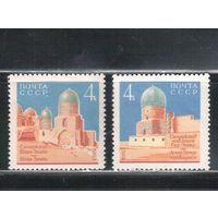 СССР-1963, (Заг.2846-2847)  ** , Самарканд
