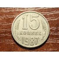 15 копеек 1987