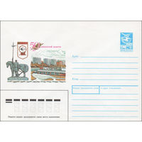 Художественный маркированный конверт СССР N 88-555 (23.12.1988) 50 лет Пензенской области