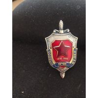 Знак особые отделы ВЧК-КГБ эмали