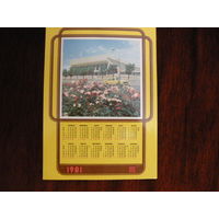 Календарь.1981г.Госстрах