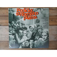 Разные исполнители - Perlicky stribrneho platna - Panton, Чехословакия