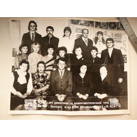 Редкая фотография 1983 год работники фабрики КИМ