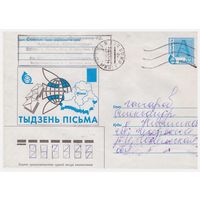 ХМК Беларуси, прошедший почту. 1998 Неделя письма