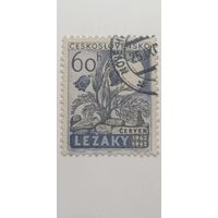 Чехословакия 1962.  20-летие уничтожения Лидице и Лесаки.