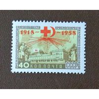 1958, 15 сентября. 40 лет Обществу Красного Креста и Красного Полумесяца