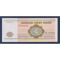 Беларусь, 20000 рублей 1994 г., серия БК, XF
