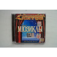 Мюзиклы выпуск 1- Созвездие Хитов (2005, CD)