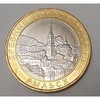 Россия 10 рублей, 2022 Рыльск (9-6-12)