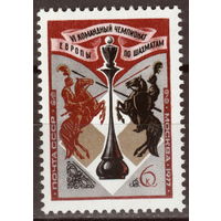 СССР 1977 VI чемпионат Европы по шахматам полная серия (1977)