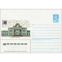 Художественный маркированный конверт СССР N 87-383 (23.07.1987) Вокзалы Москвы  Рижский вокзал