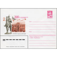 Художественный маркированный конверт СССР N 83-320 (29.06.1983) 200 лет со дня рождения Н.А. Дуровой  г. Сарапул. Краеведческий музей